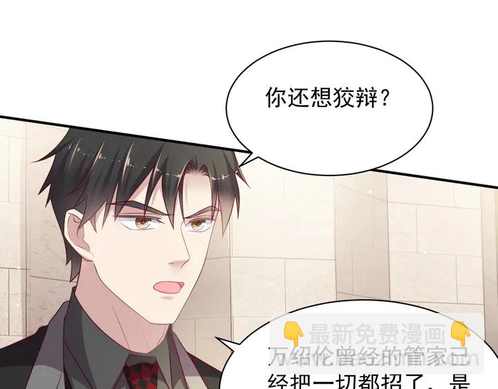 第90话 你会辜负我吗？9
