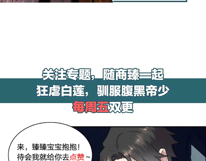 第102话 那些痛苦不堪的回忆108