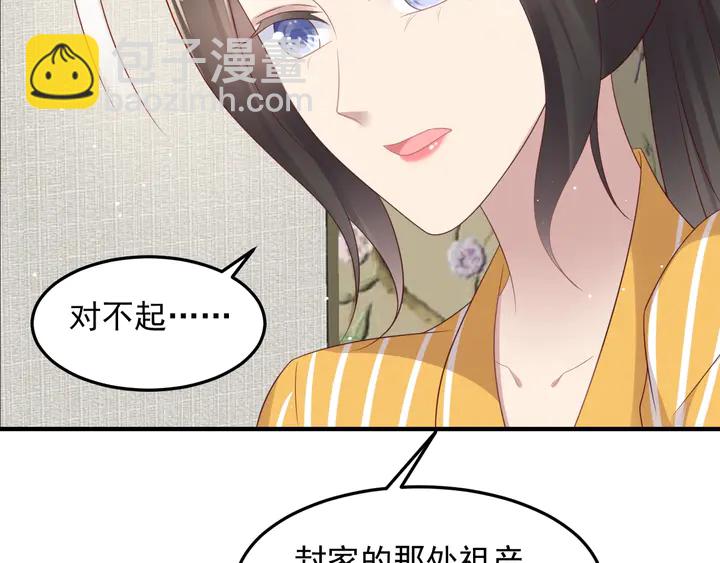 第102话 那些痛苦不堪的回忆22
