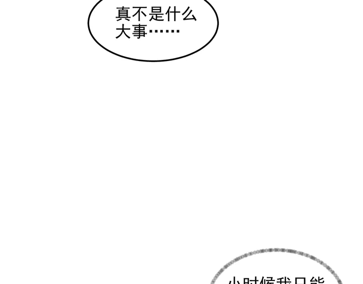 第102话 那些痛苦不堪的回忆35