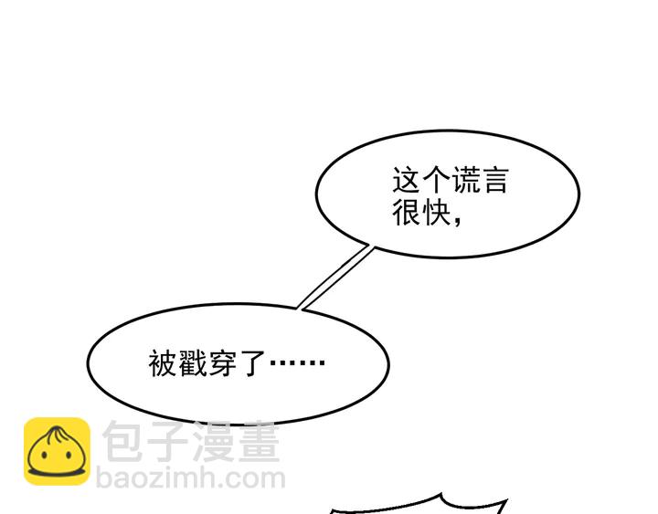 第102话 那些痛苦不堪的回忆43