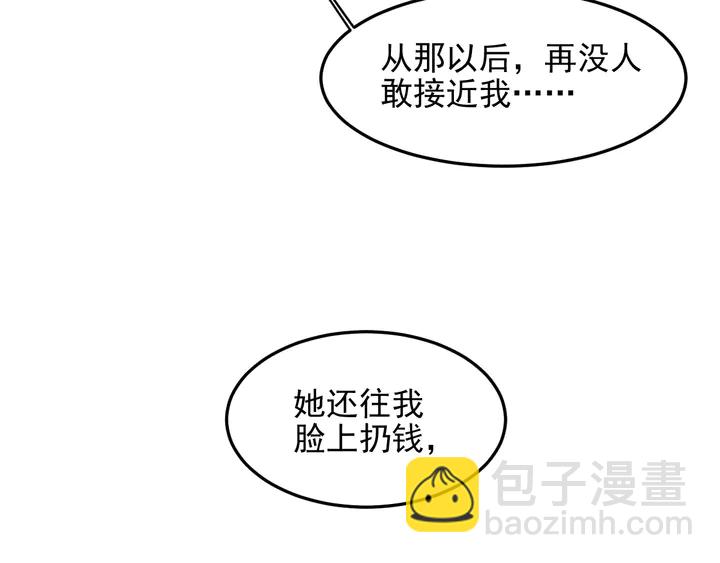 第102话 那些痛苦不堪的回忆48