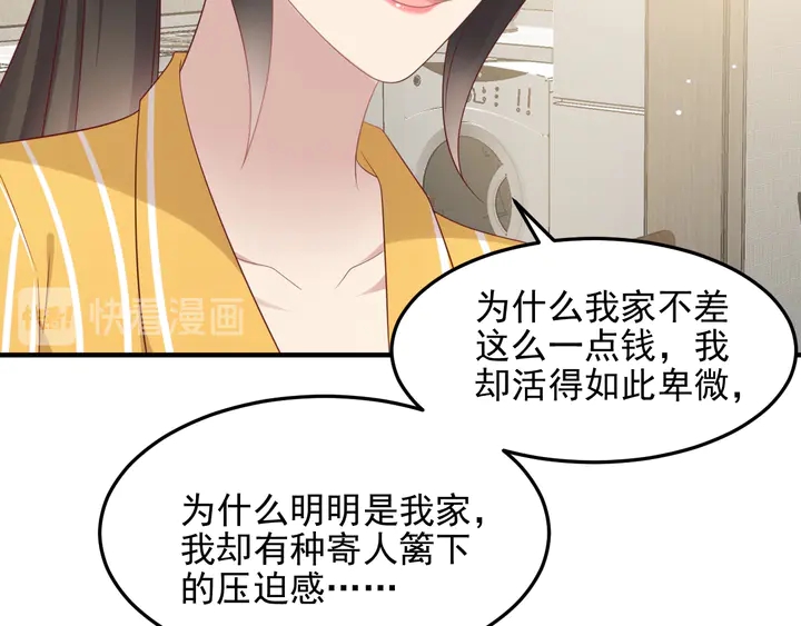 第102话 那些痛苦不堪的回忆59