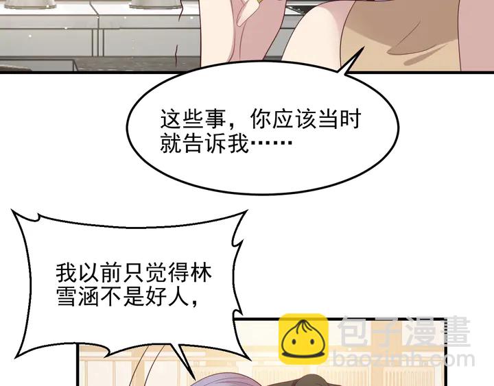 第102话 那些痛苦不堪的回忆63