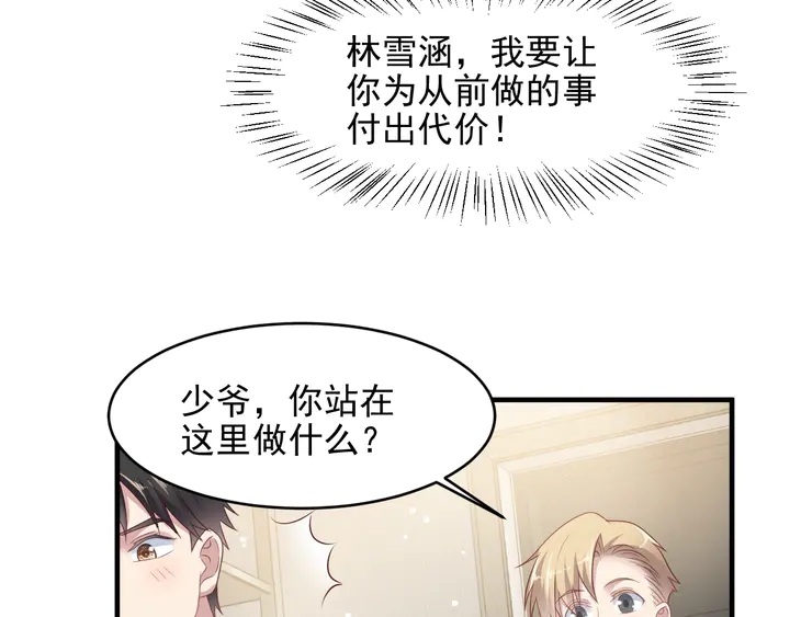 第102话 那些痛苦不堪的回忆71