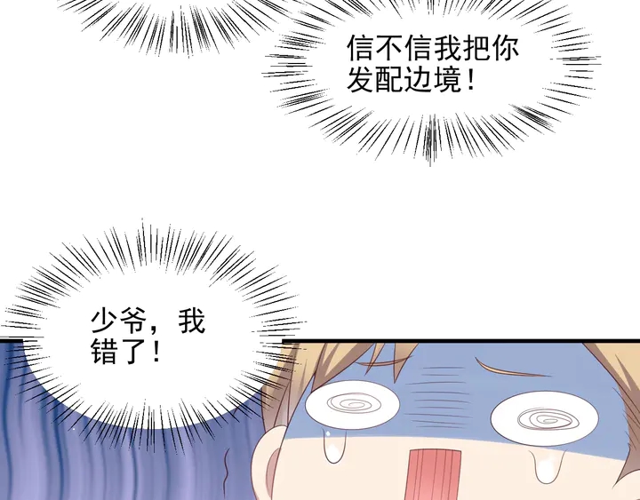 第102话 那些痛苦不堪的回忆76