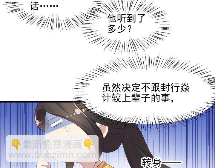 第102话 那些痛苦不堪的回忆79