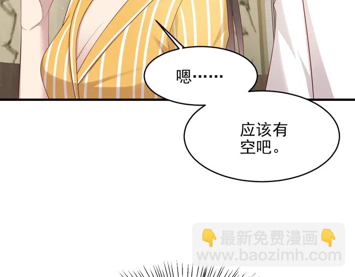 第102话 那些痛苦不堪的回忆92