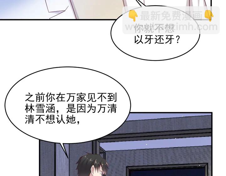 第103话 林雪涵身败名裂！11