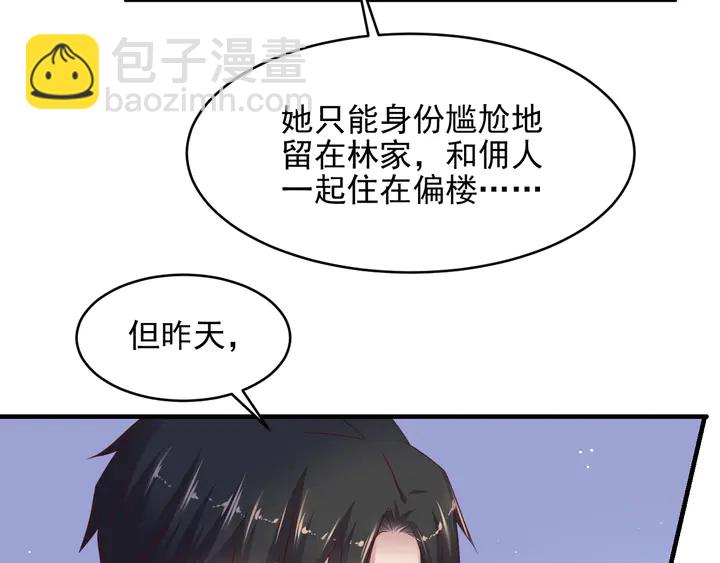 第103话 林雪涵身败名裂！13
