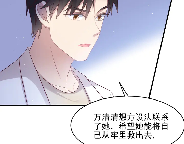 第103话 林雪涵身败名裂！14