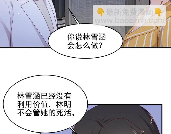 第103话 林雪涵身败名裂！16