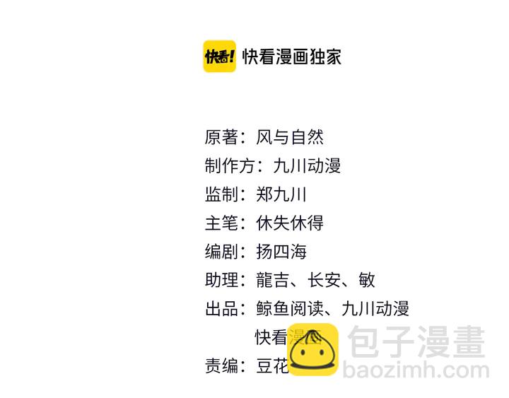 第103话 林雪涵身败名裂！2