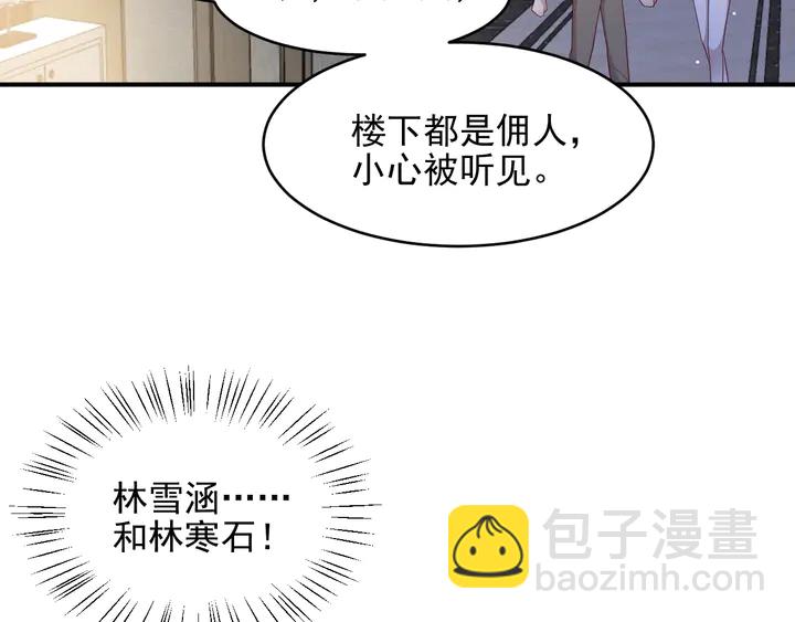 第103话 林雪涵身败名裂！20