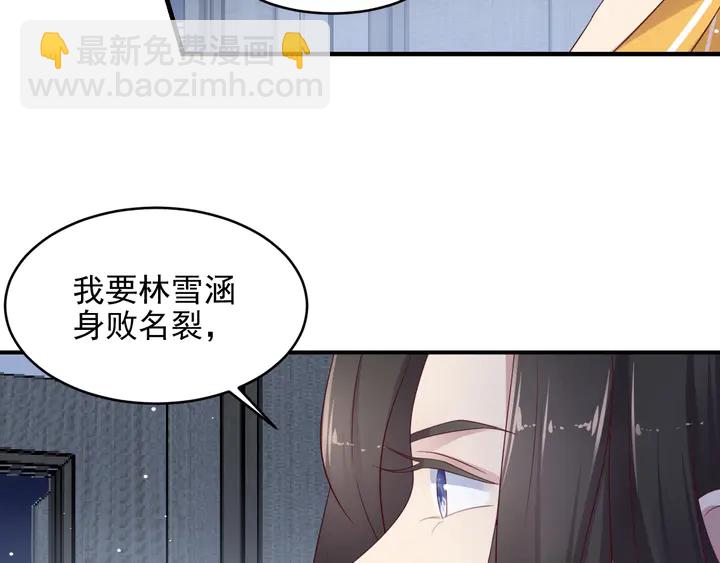 第103话 林雪涵身败名裂！26
