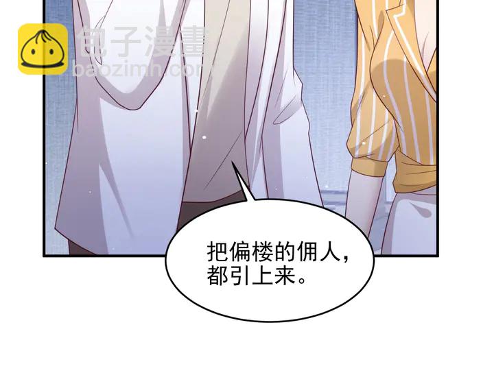 第103话 林雪涵身败名裂！32
