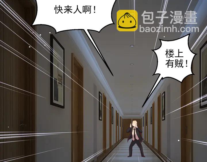 第103话 林雪涵身败名裂！35