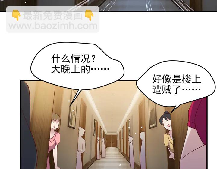 第103话 林雪涵身败名裂！36