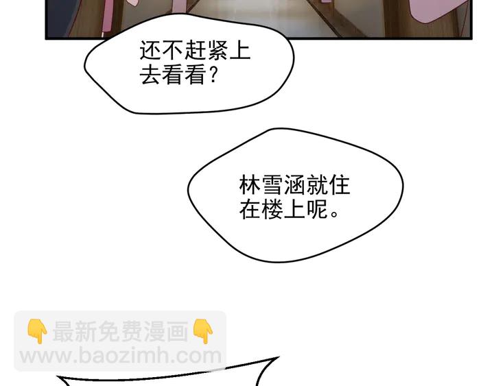 第103话 林雪涵身败名裂！37