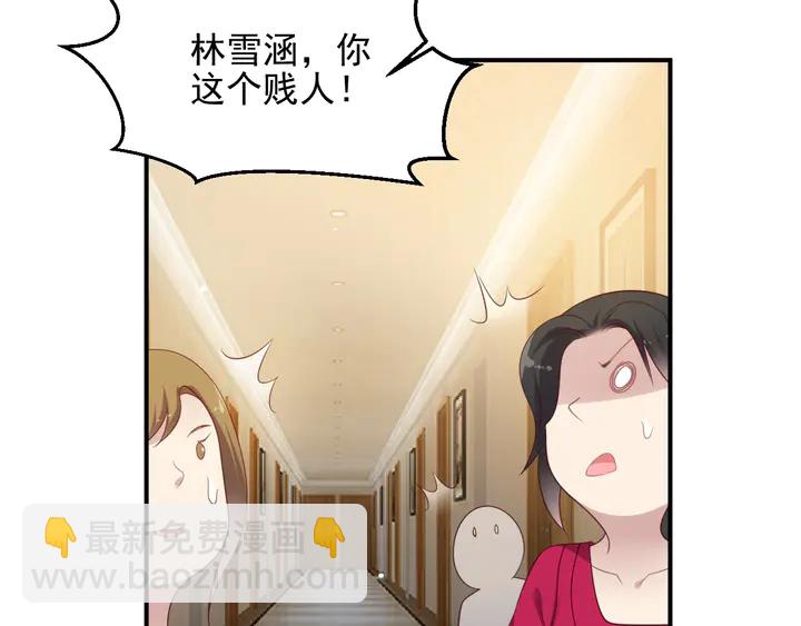 第103话 林雪涵身败名裂！38