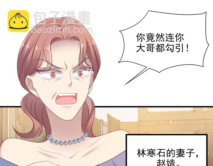 第103话 林雪涵身败名裂！43