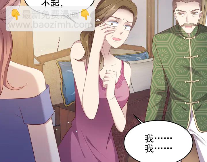 第103话 林雪涵身败名裂！45