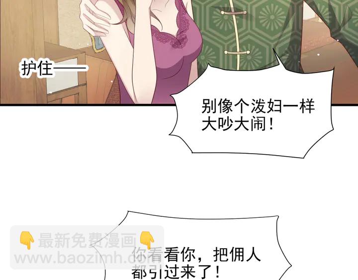 第103话 林雪涵身败名裂！47