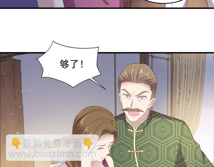 第103话 林雪涵身败名裂！50