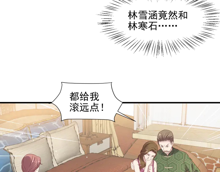 第103话 林雪涵身败名裂！54