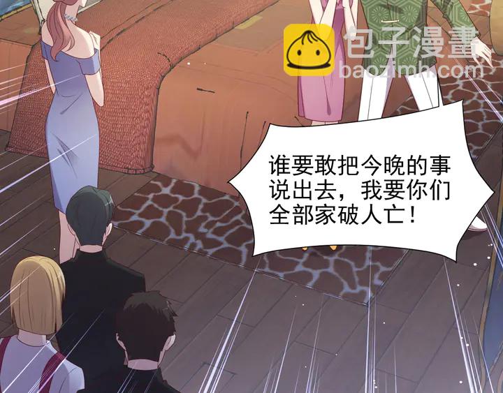第103话 林雪涵身败名裂！55