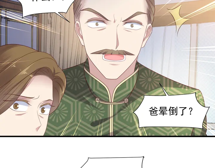 第103话 林雪涵身败名裂！58