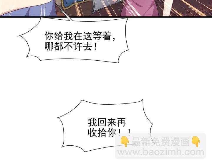 第103话 林雪涵身败名裂！62