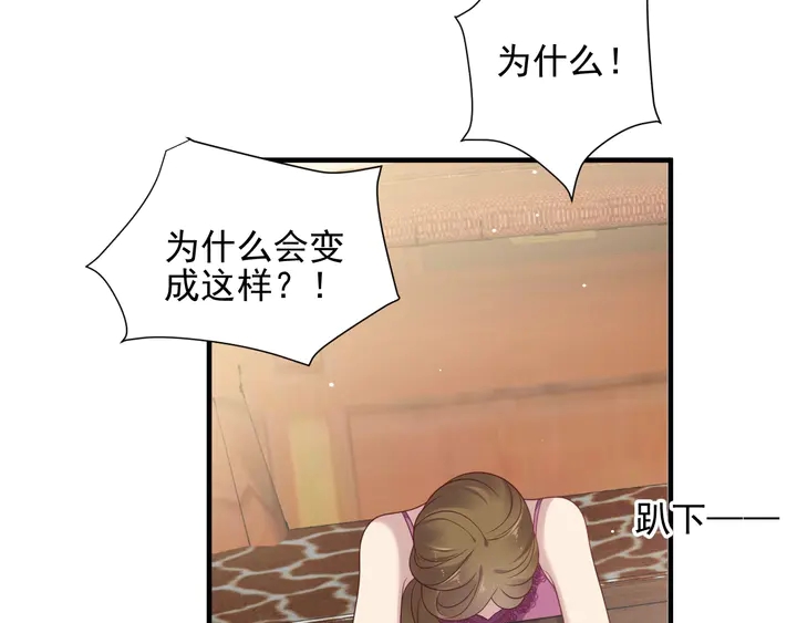 第103话 林雪涵身败名裂！68