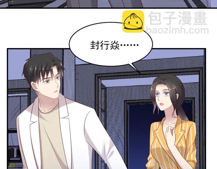 第103话 林雪涵身败名裂！7