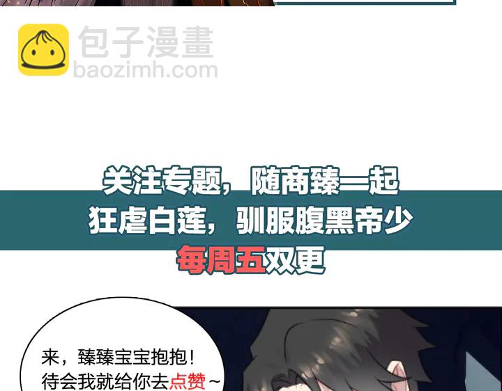 第103话 林雪涵身败名裂！79