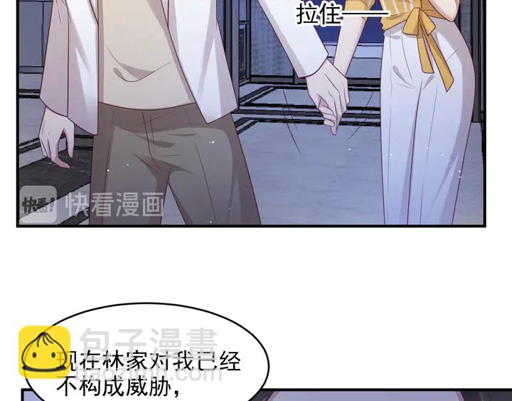 第103话 林雪涵身败名裂！8