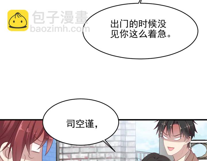第106话 封少霸气护妻14