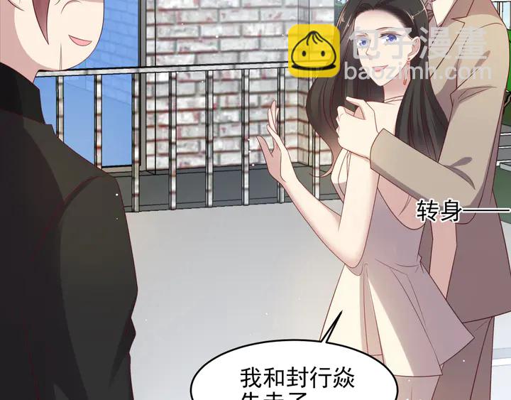 第106话 封少霸气护妻15