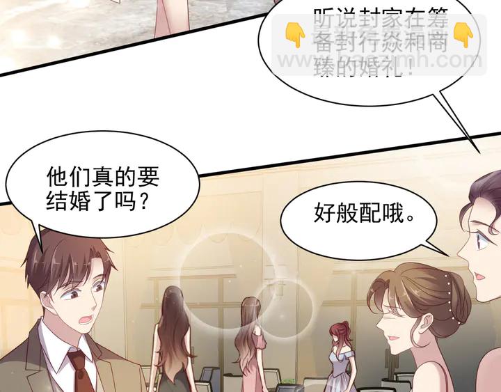 第106话 封少霸气护妻21