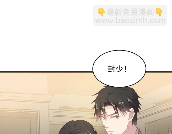 第106话 封少霸气护妻23