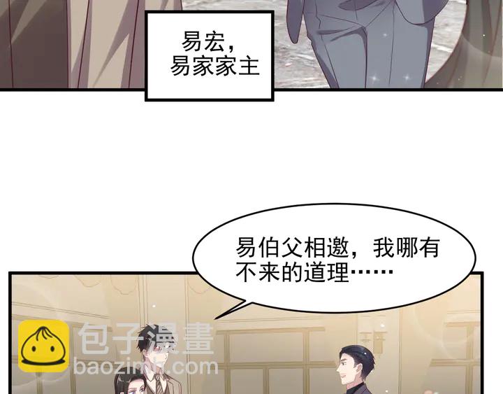 第106话 封少霸气护妻26