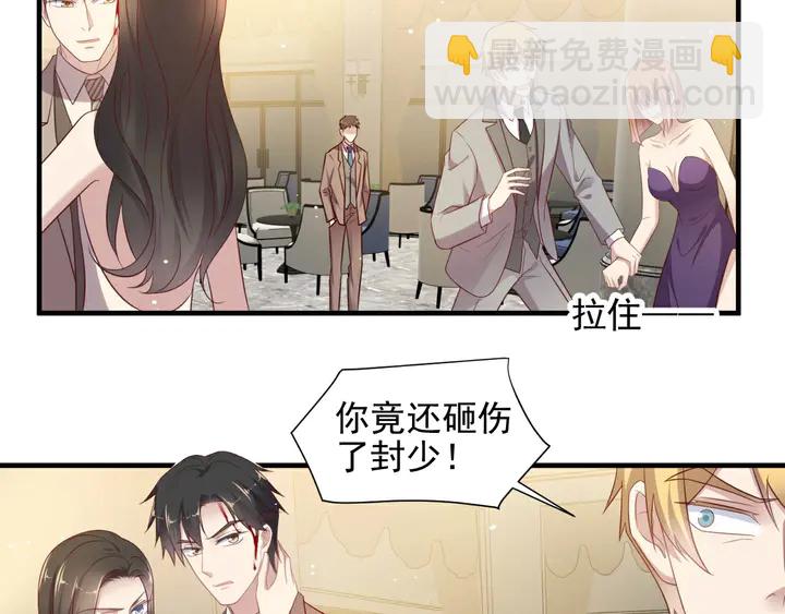 第106话 封少霸气护妻46