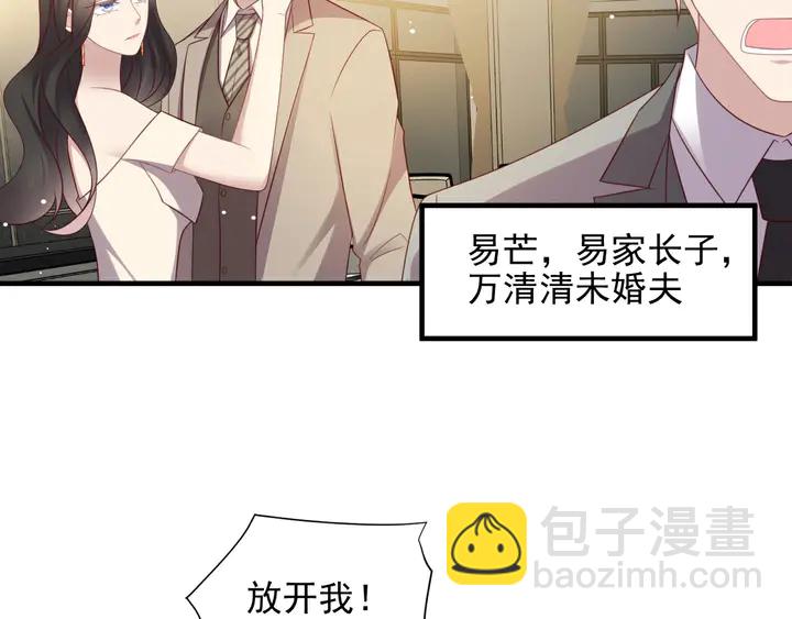 第106话 封少霸气护妻51