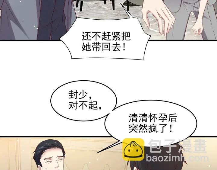 第106话 封少霸气护妻55