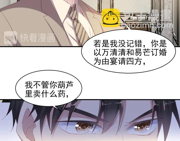 第106话 封少霸气护妻67