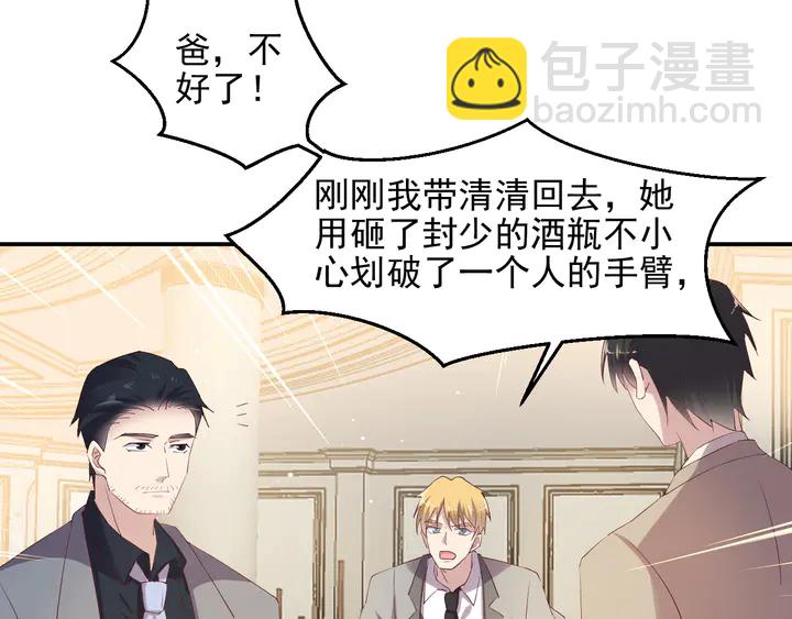 第106话 封少霸气护妻69