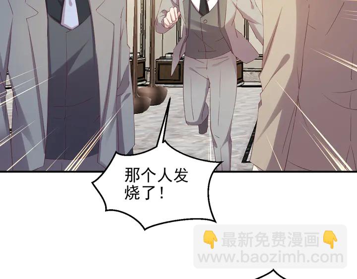 第106话 封少霸气护妻70