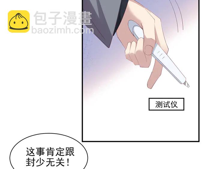 第106话 封少霸气护妻73