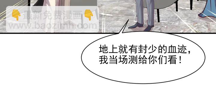 第106话 封少霸气护妻75