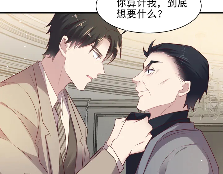 第106话 封少霸气护妻77